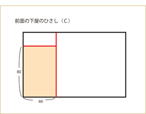 前面の下屋のひさし